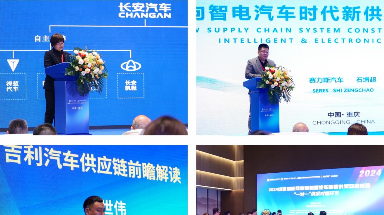 共建智电汽车产业新生态，2025中国智电展将于明年3.27-29重庆举办