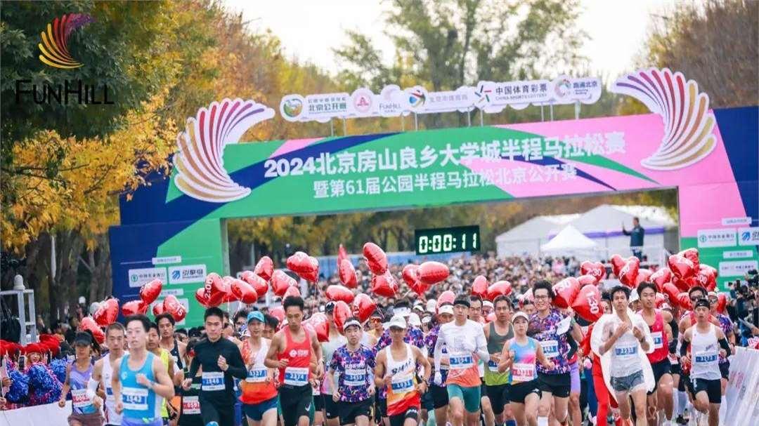 多图直击！2024房山半马，开跑！
