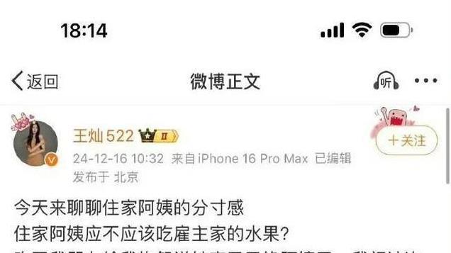 差别明显！同为保姆享奢华美食，李湘一句话回应，杜淳妻子遭围攻