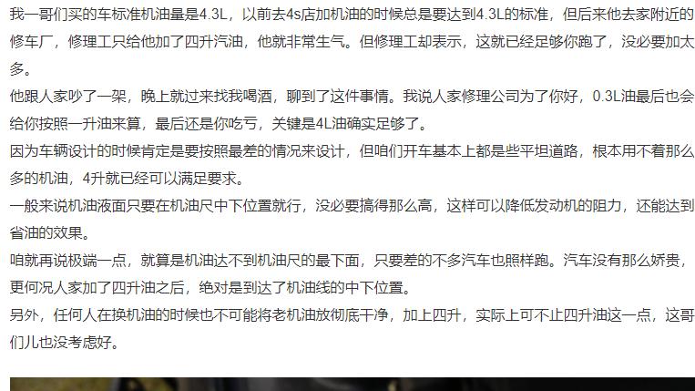 加机油的时候多加好还是少加好