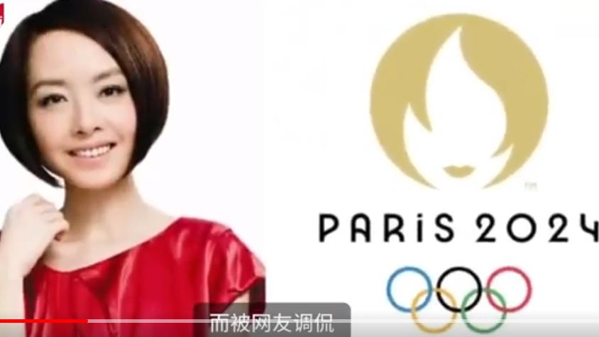 陈鲁豫回应撞脸巴黎奥运会会徽
