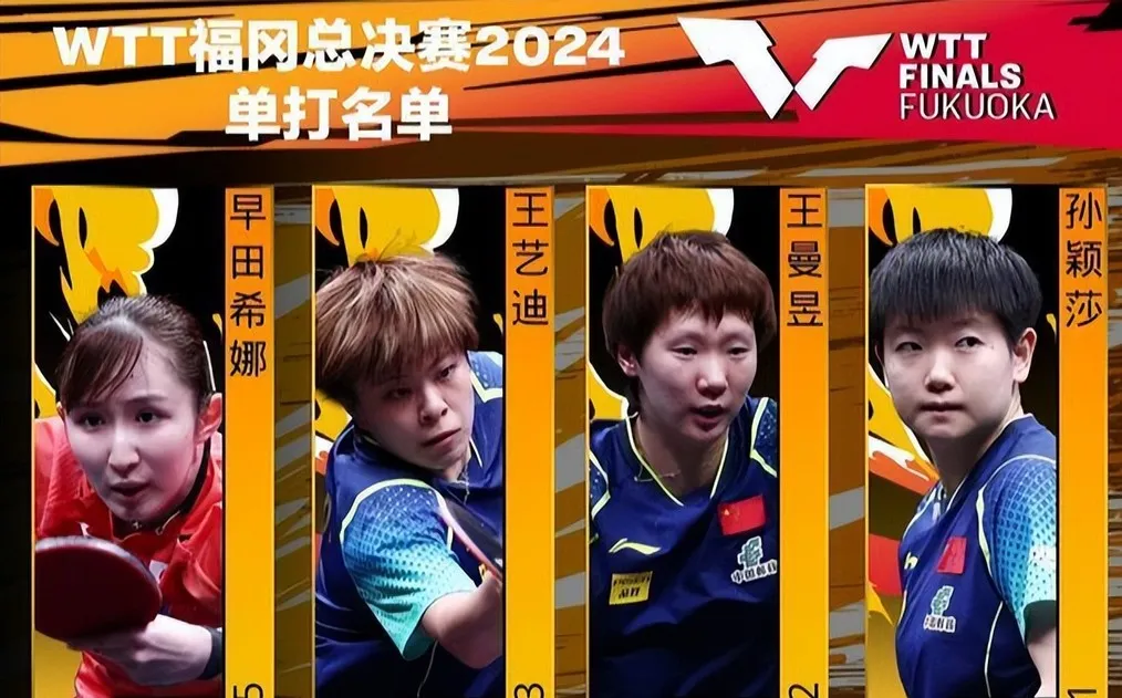 3-1，横扫打哭日本张本美和，WTT总决赛：中国女乒再次夺冠绽放！