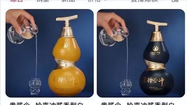 情怀地产后情怀白酒，“拎壶冲”1298元，李亚鹏又回到了他的怪圈