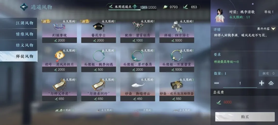 逆水寒手游新地图【九光寒林】10月上线，官方确定门客可改名！