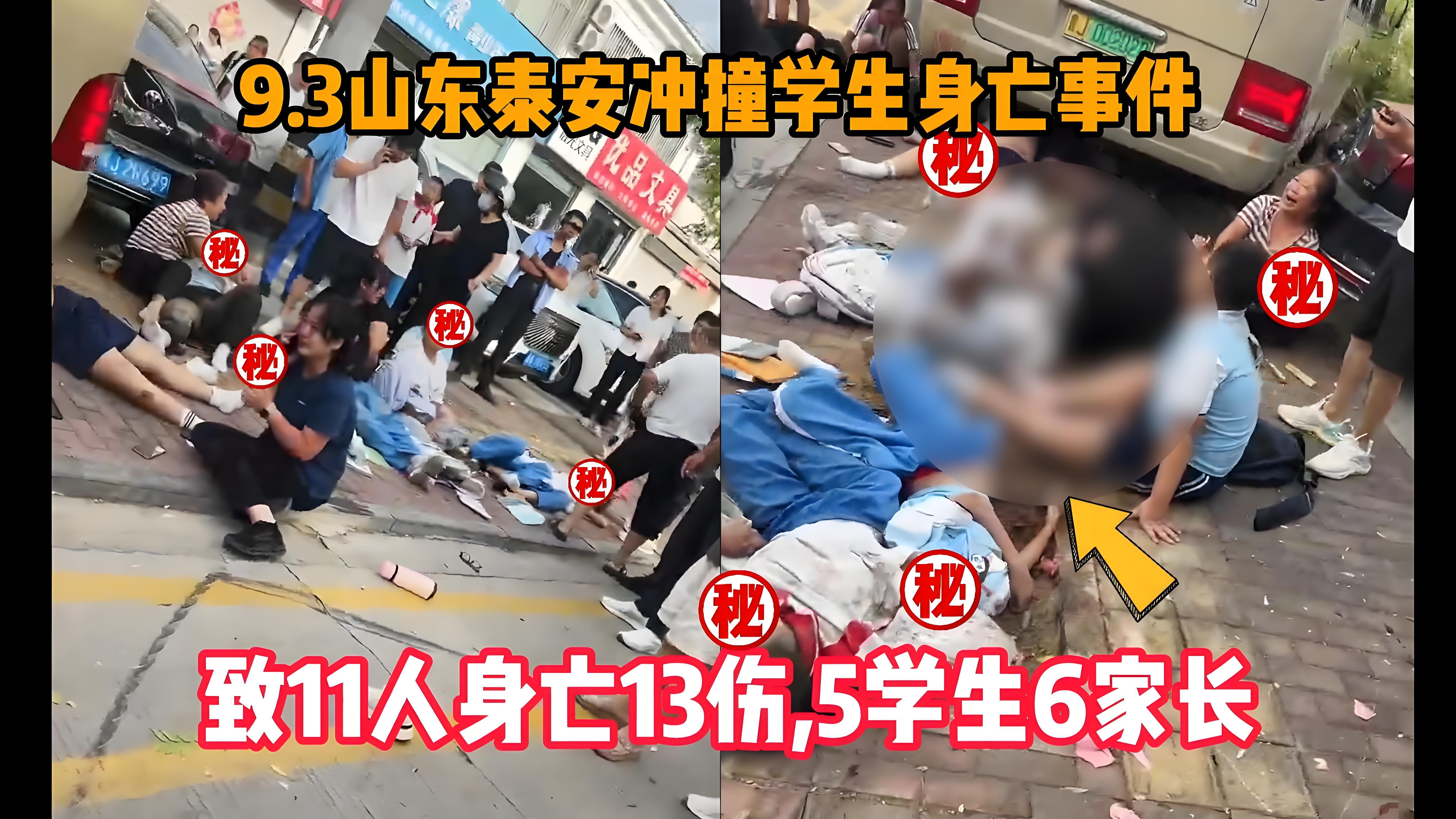 突发！泰安公交车事故致11人遇难，事故原因仍在调查中