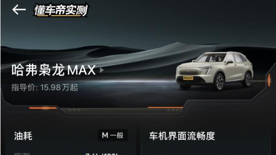 混动SUV，宋PLUSDMi、银河L7、枭龙MAX、宋RODMi，选谁好？