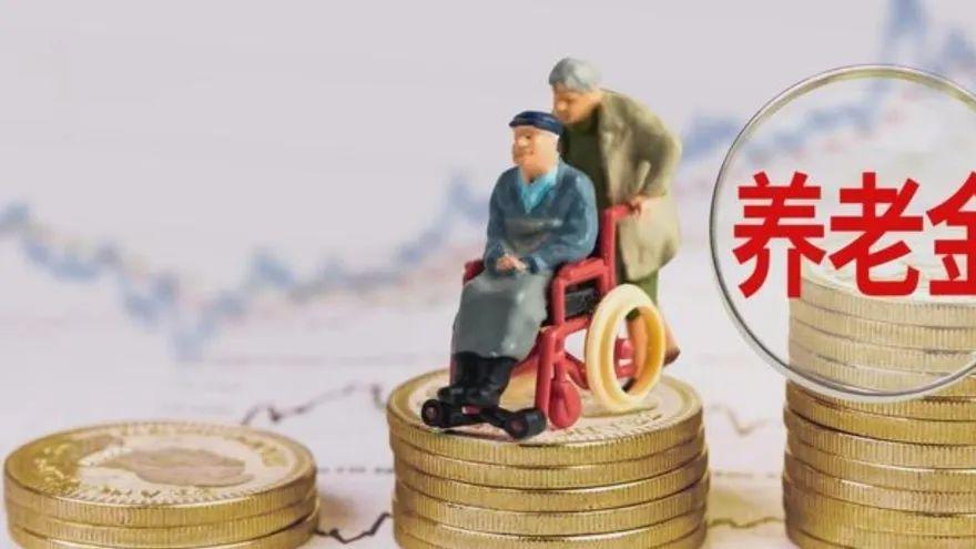 退休和养老金新规定！ 2025年1月1日起开始执行，对即将退休的人影响很大