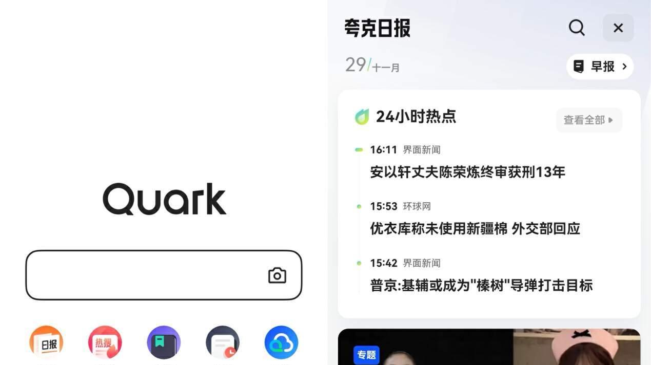 华为Mate70系列热销，鸿蒙原生市场持续上新，迎来夸克App上架