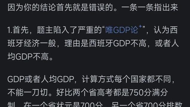 西班牙的经济一般，但为何其基础设施建设却全球一流？
