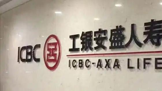 稳健与发展并行，揭秘工银安盛人寿高质量发展方程式！