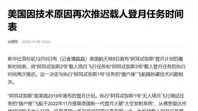 美国又推迟载人登月？才过了50年而已，美国咋就上不去了呢？