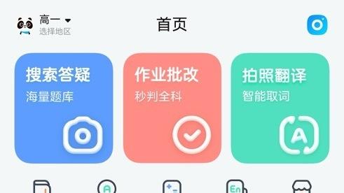 鸿蒙原生版作业帮、小猿口算等APP功能常用常新，解放家长辅导作业窘境
