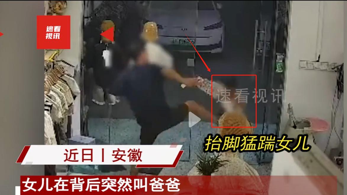 女儿开玩笑背后叫爸爸被抬脚踹飞，探讨暴力成因与预防之道