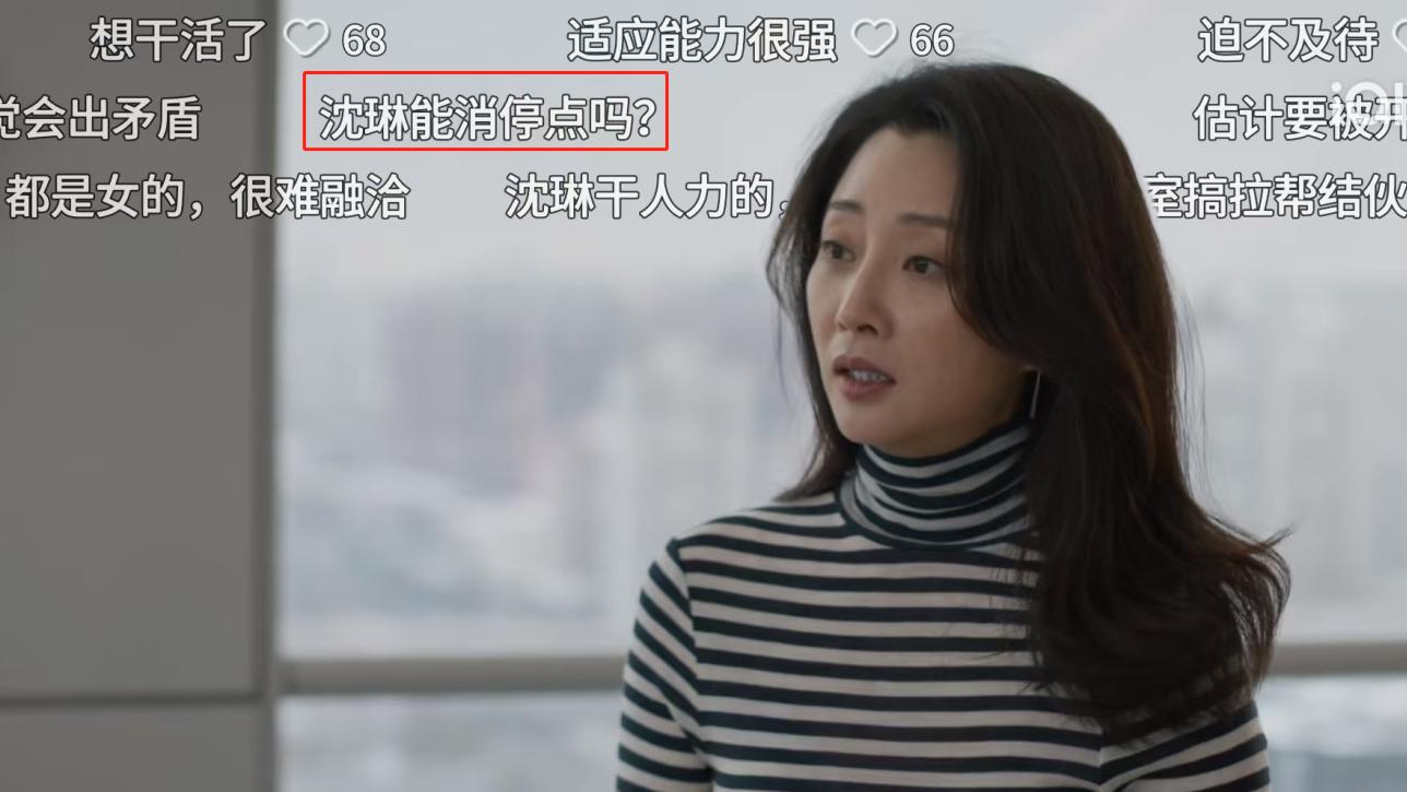《凡人歌》沈琳这次离职真不冤，弹幕直呼：沈琳消停会儿吧