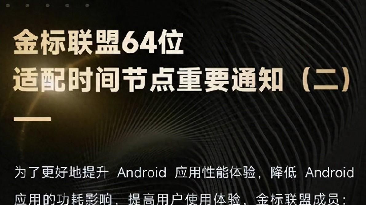 32位应用退出历史舞台，下一代麒麟处理器采用64位全大核设计！