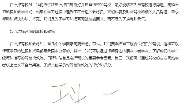 揭秘驾校保过的秘密，原来是这样操作的