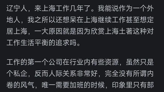 为什么上海人最瞧不起“奋斗鳖”？网友的分析让我深思熟虑！