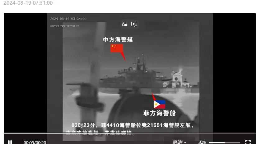 菲律宾为何愿意沦为美国在南海制造混乱的代理人？中国海警连发三文