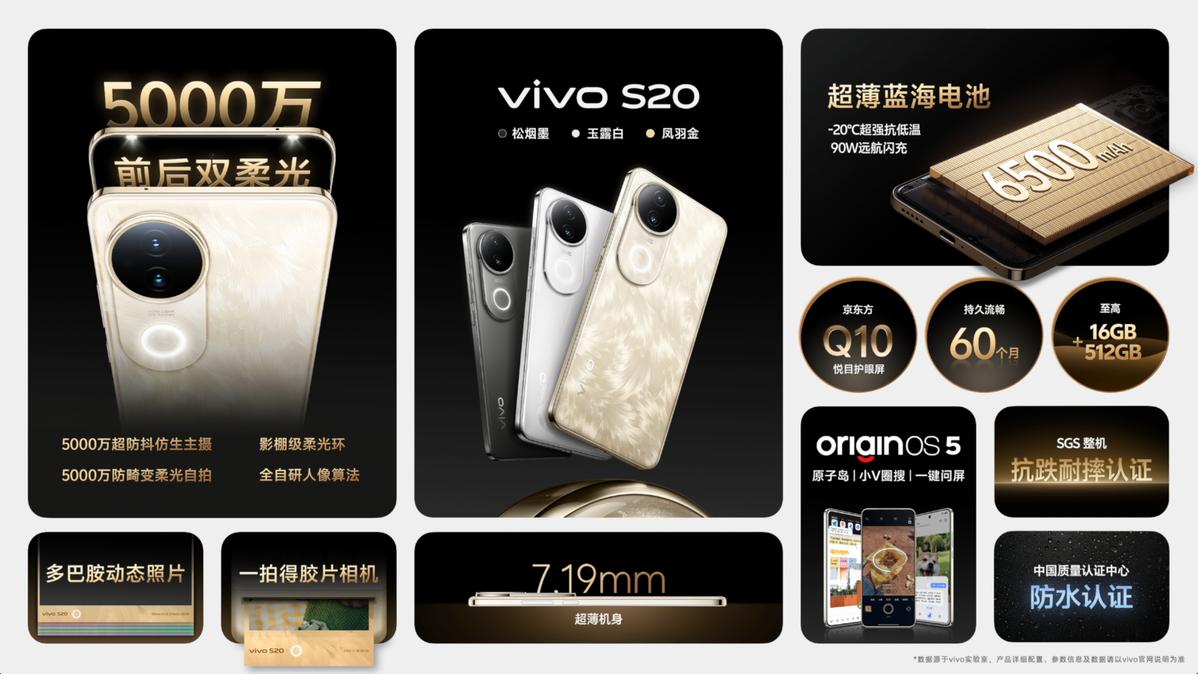 美学与实用并存！vivo S20外观评测，凤羽金设计吸睛