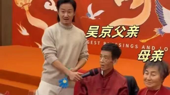 吴京为父庆80寿诞，温馨寿宴尽显孝子深情