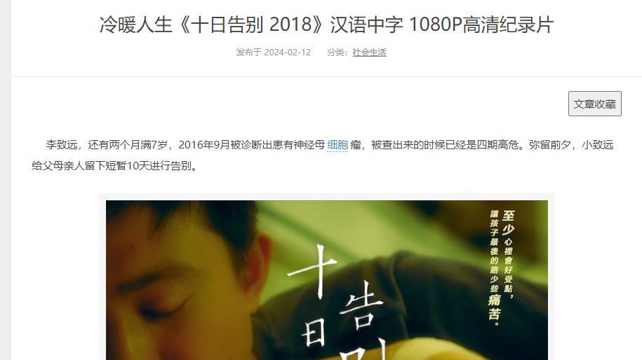 人在临死之前会看到什么？6岁男孩身患绝症，临终前惊恐指着门外