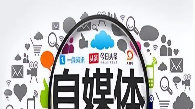 自媒体适合哪些人？