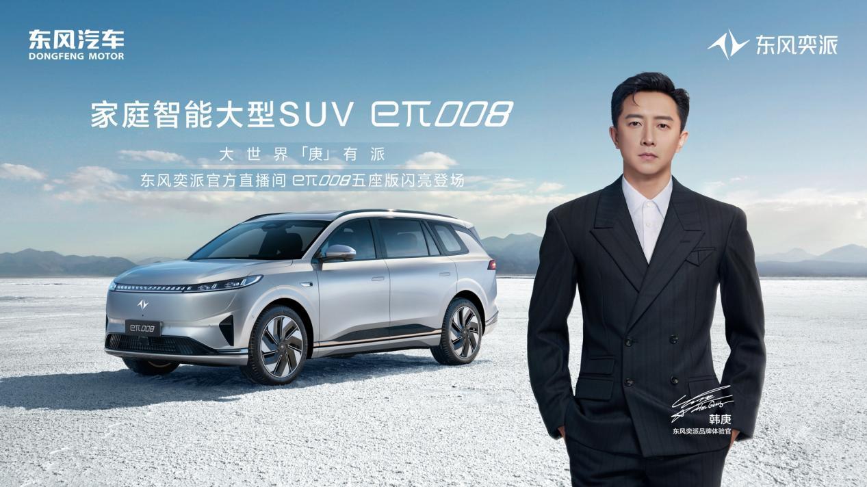 少一张座椅还贵了？eπ008五座版预售价区间20-25万元