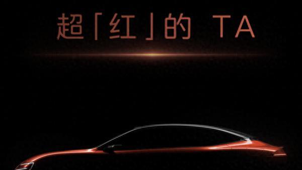 阿维塔E16最新预告图发布；特斯拉官网上线Model 3Y头枕+靠背