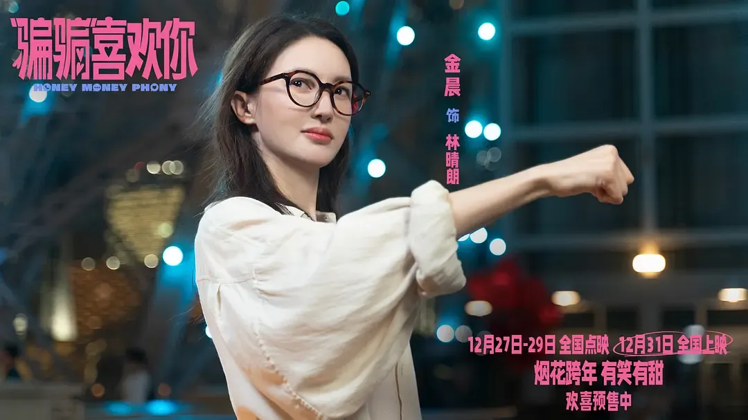 元旦档的大战才刚开始啊!