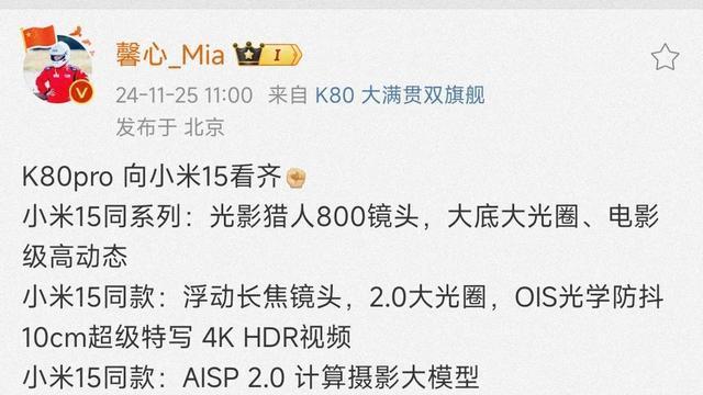 K80pro影像配置曝光 光影猎人800传感器+50MP浮动长焦