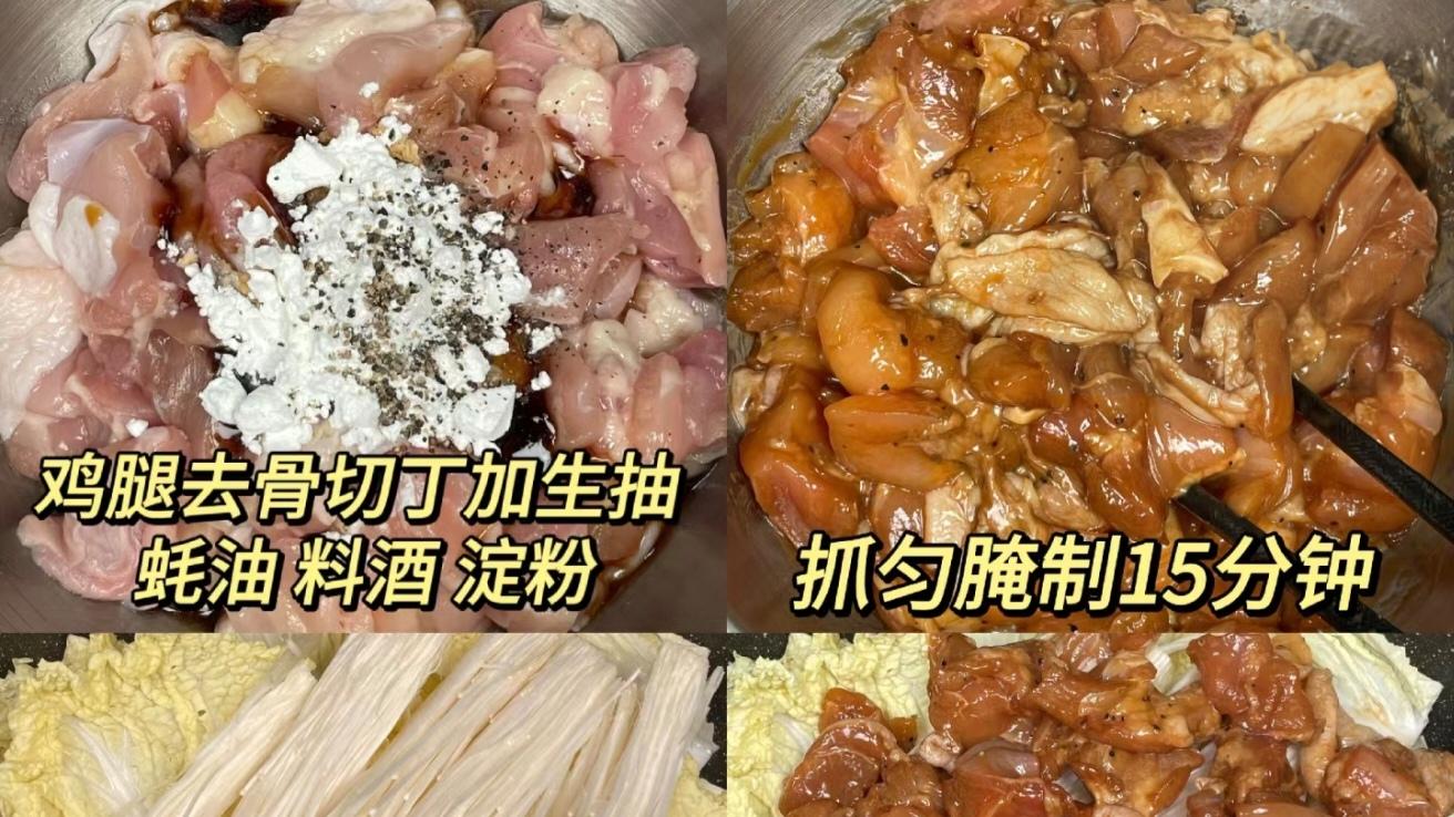 做过n遍的金针菇娃娃菜焖鸡腿配方，不好吃算我输！，美味到停不下来！