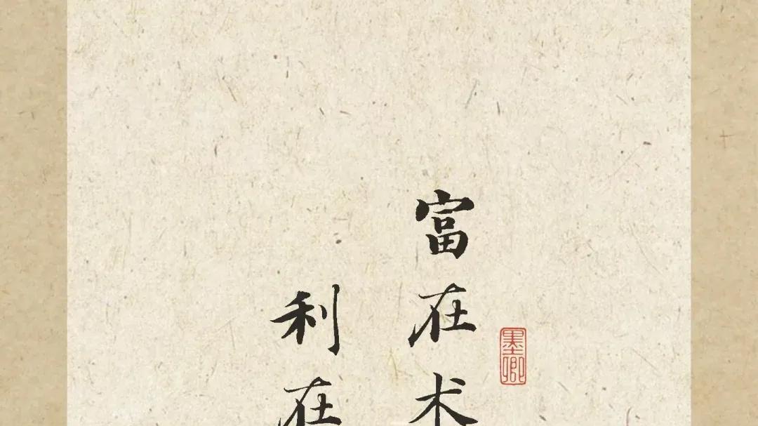 当老板一定要重复读《盐铁论》