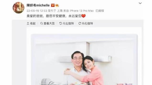 父亲去世，陈妍希发数张老照片悼念，丈夫陈晓却没有一点反应