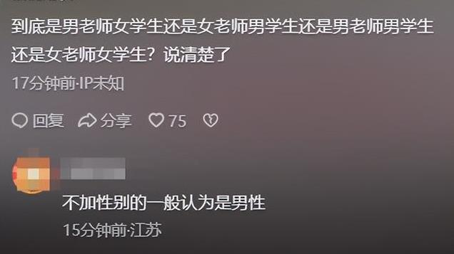四川达州高中不正之风：老师与学生办公室亲密举动引发社会热议！
