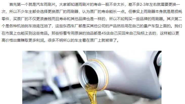 别听4S店忽悠，这几种汽车零件没必要更换原厂的，别当冤大头！