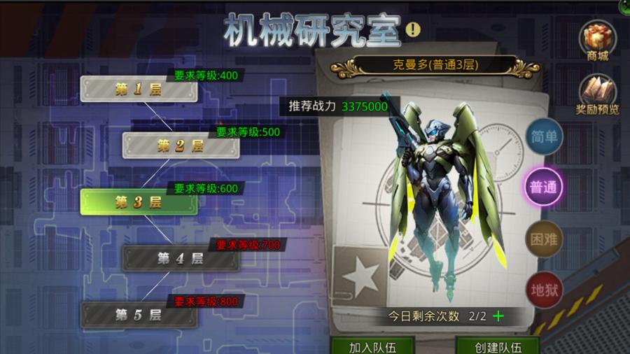 红月战神：开启机械研究所，去往未知挑战！