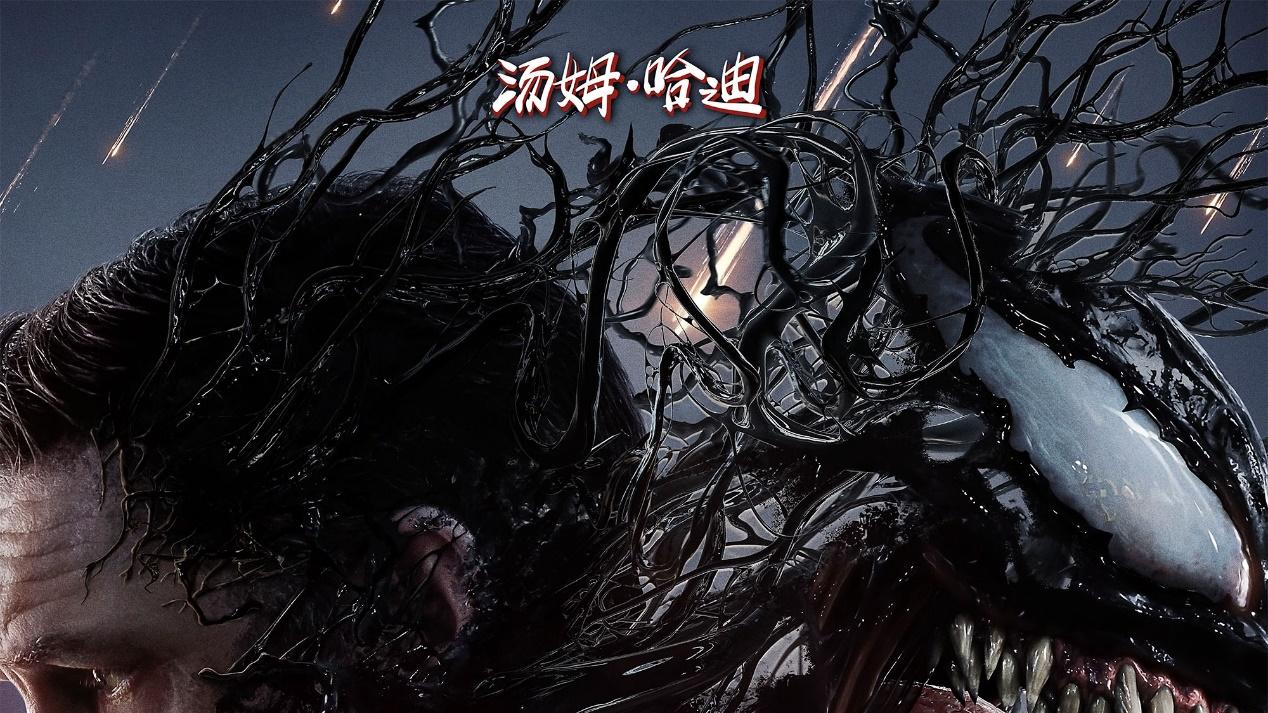 《毒液：最后一舞》北美定档，超级IP踏马归来开启“最后一战”