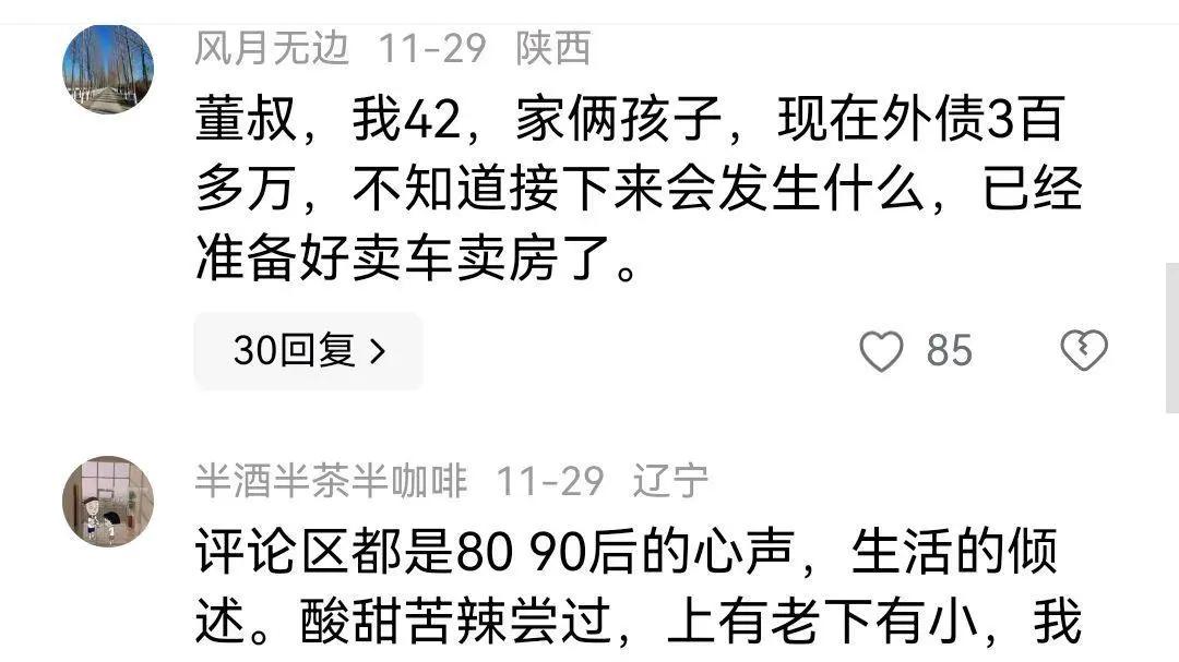 一条视频，20万条留言！董浩叔叔一句话，让80后90后集体破防了。