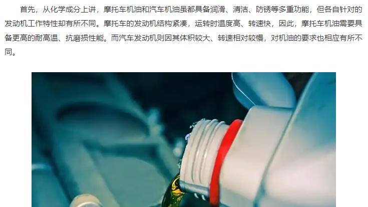 摩托车机油和汽车机油通用吗