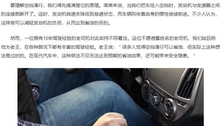 手动挡的车能不能空挡滑行？