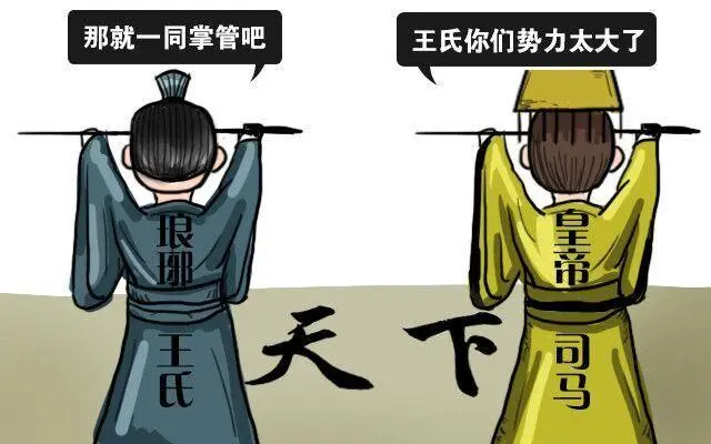从三国名士到世家大族