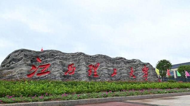 学而优则仕！江西理工大学一副校长履新副厅长，曾两次破格晋升