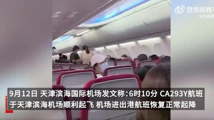 《无人机致航班延误：乘客遭遇困境，警方表态》