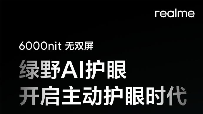 中端黑马来袭，真我GT Neo6 SE即将发布，友商准备接招了吗？