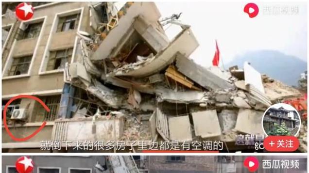 不实之言！张维为：甘肃舟曲2010年时空调已经普及