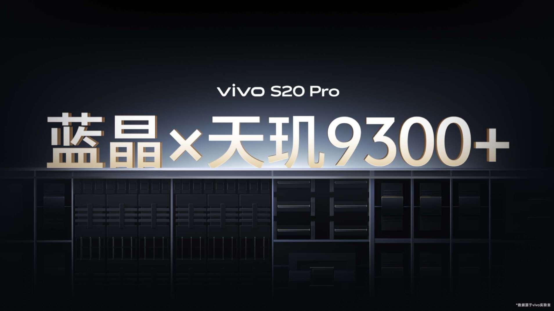 开启火爆预售中！vivo S20系列诠释东方美学全系都强大