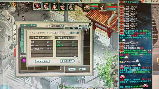 大话西游2：五行太好也有烦恼，比如这只双隐身的葫芦娃