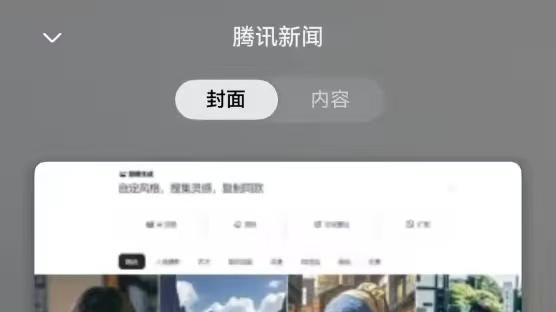 鸿蒙原生版新闻阅读App增加AI朗读、一键分享等功能，升级纯血鸿蒙即刻体验！