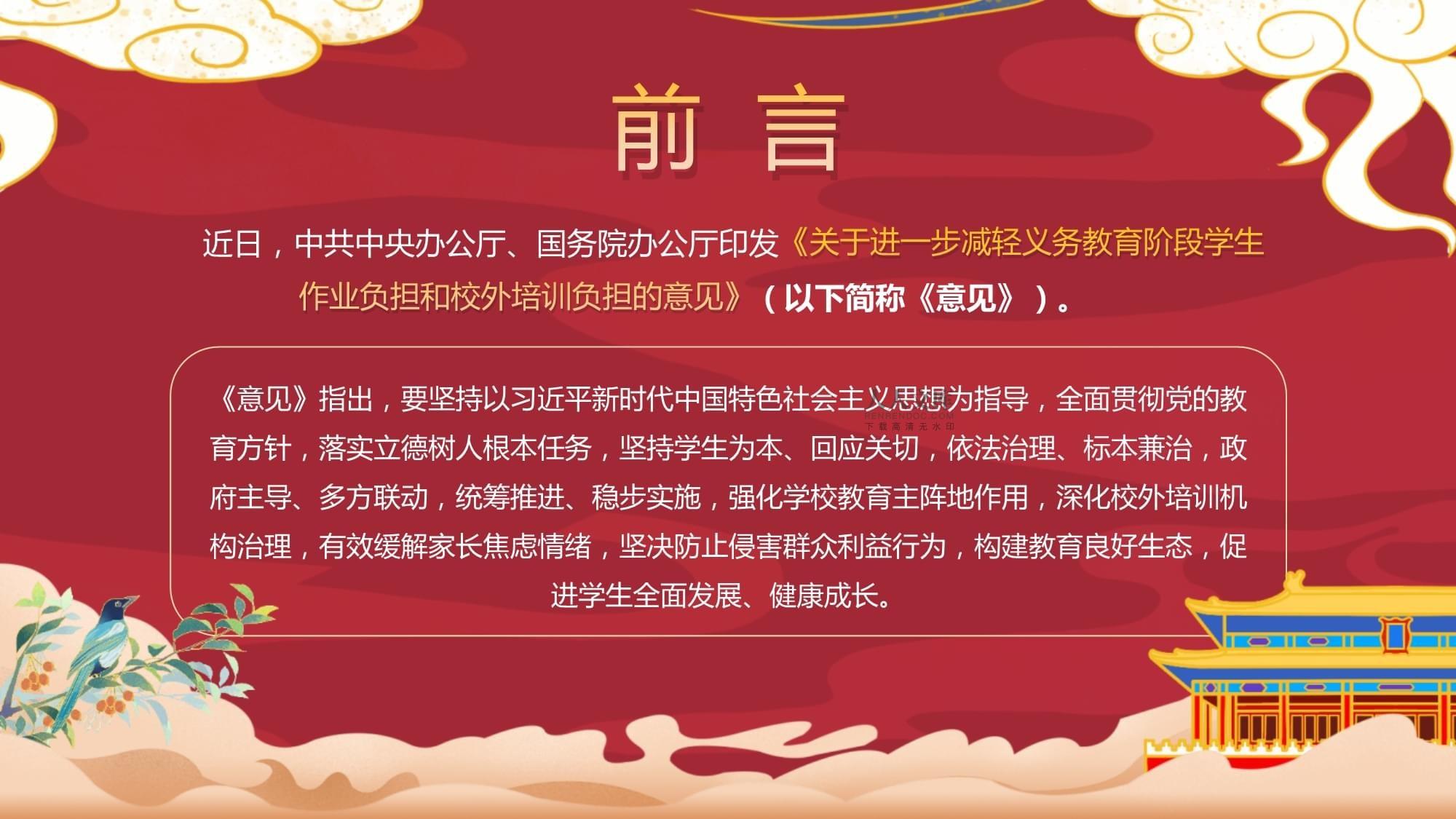 教培：又死灰复燃了