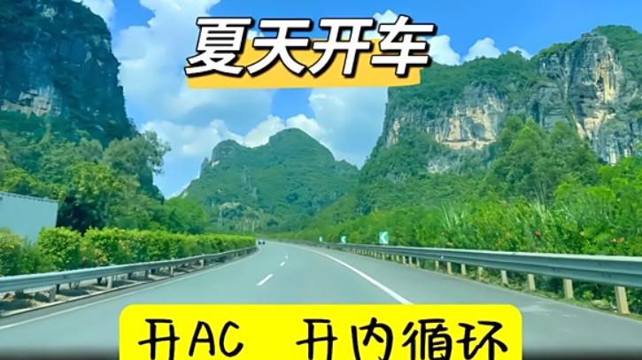 搞不懂内外循环和AC功能